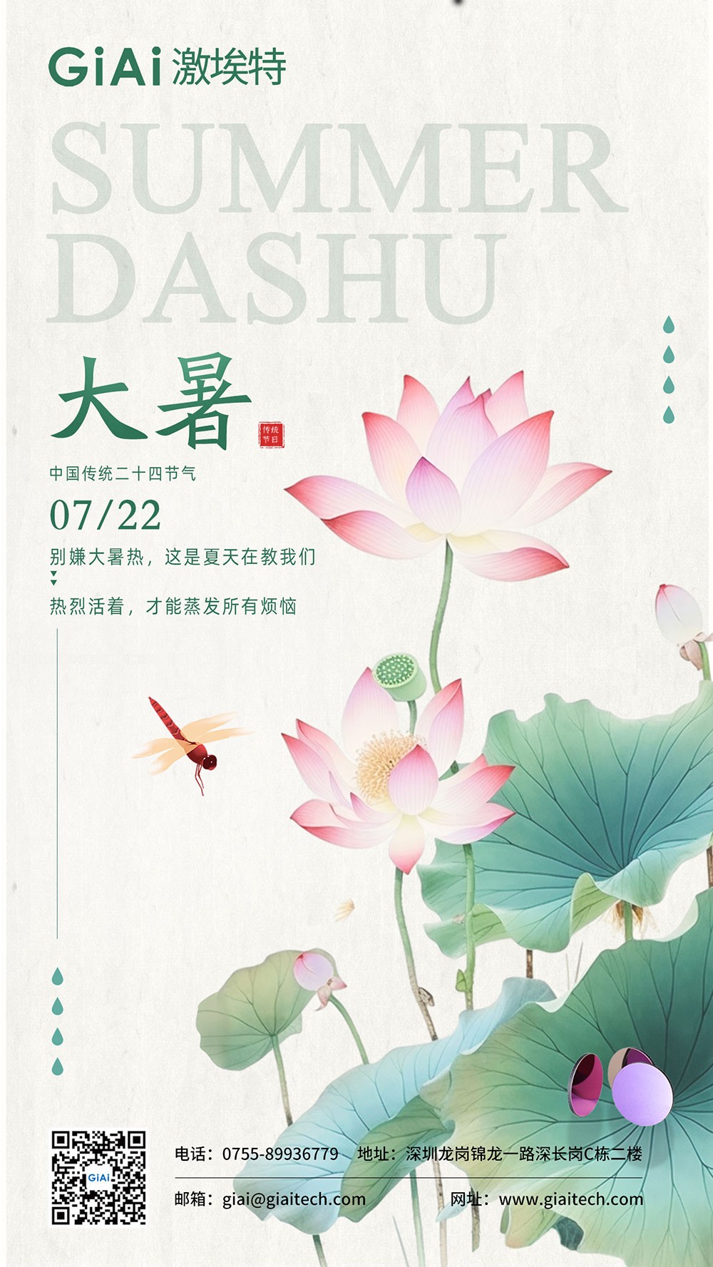 2025的大暑，一點沒感覺到熱誒！