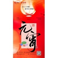 激埃特光電：以光之名，共慶元宵