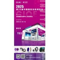 第26屆CIOE中國國際光電博覽會即將到來！激埃特誠邀你一同加入！