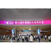光電盛會揭幕，激埃特光電閃耀CIOE2025首日！